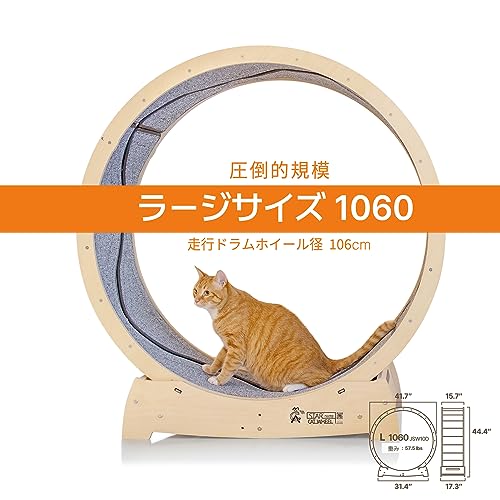 Beasty Lux STAR CATWHEEL Star Cat Wheel, Cat Treadmill, Exercise Wheel for Running, Spinning, Scratching, and Climbing for Indoor Cats, Premium Birch Wood, Eco-Friendly, Moving Fish, Wide Running Track (L 1060)